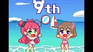 【オルガル９周年】オフ会現場から生配信！！