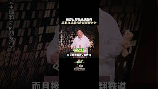 阎鹤祥 ：等不了子承父业，先来一个"兄终弟及" #阎鹤祥预定郭麒麟弟弟 #阎鹤祥 #脱口秀 #podcast #德云女孩绝不认输 #搞笑 #娱乐评论大赏 #播客 #https