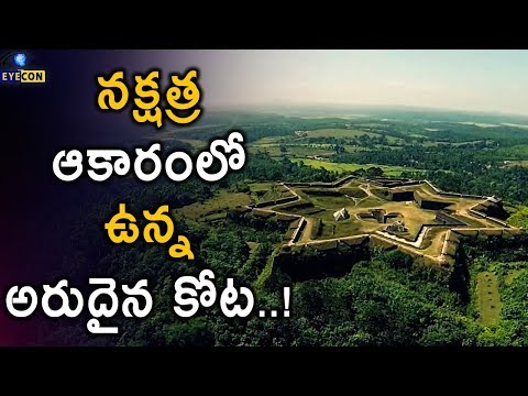 నక్షత్ర ఆకారంలో ఉన్న అరుదైన కోట..! - star-shaped fort