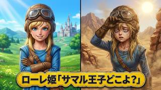 #3【配信まとめ】サマル王子どこよ？（ドラクエ2/HD-2Dリメイク）
