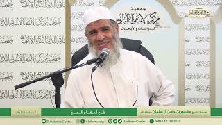 أحكام الحج image