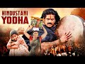 Nagarjuna S Action Blockbuster Hindustani Yodha 2011 Shweta Menon Full Hindi Dubbed Movie