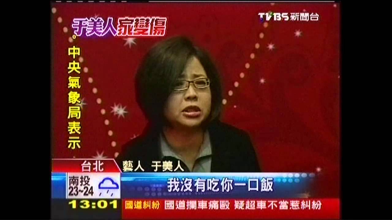 母控夫家暴冰山一角? 于美人婚姻亮燈