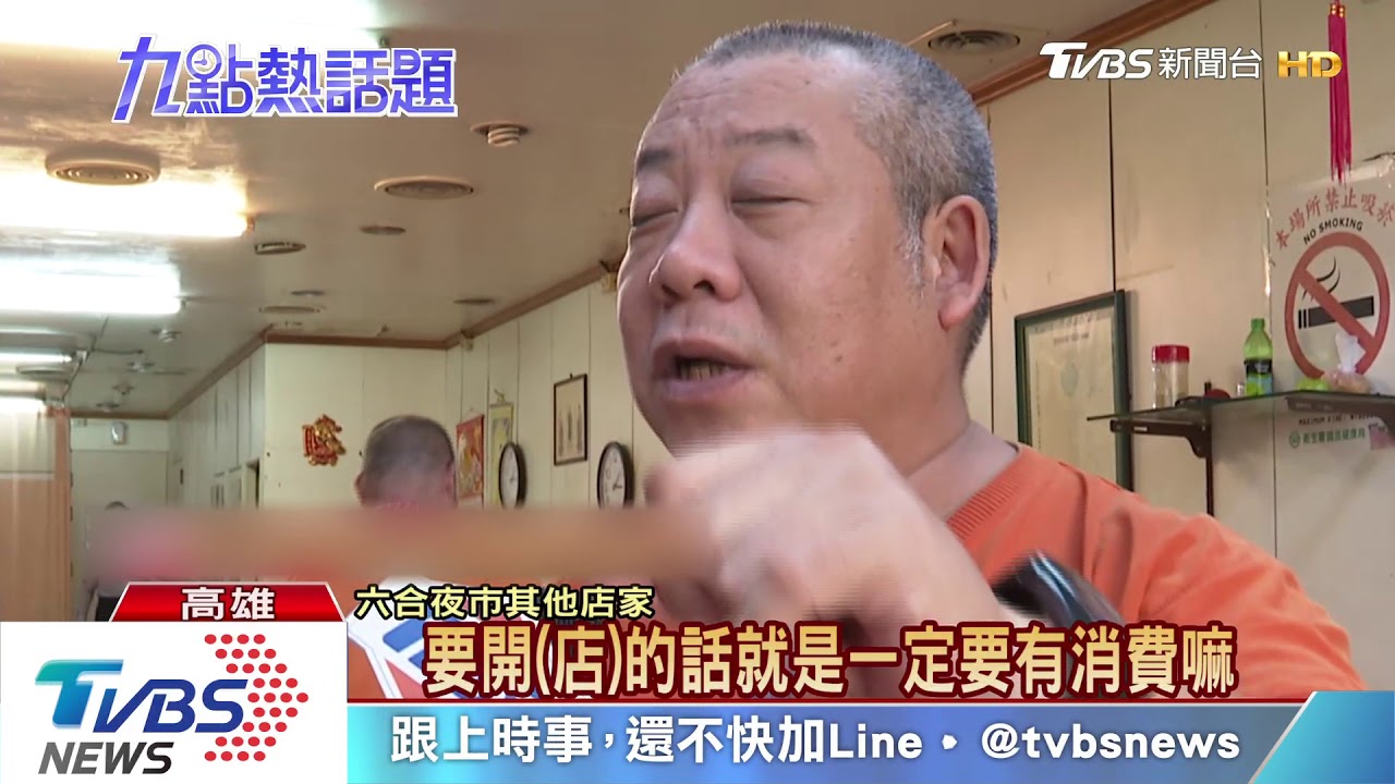 人進來店面卻拋售? 六合夜市物件降3千萬