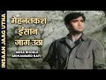 Mehnatkash Insaan Jaag Utha Asha Bhosle Mohammed Rafi Old Hindi Song Sunil Dutt Madhubala