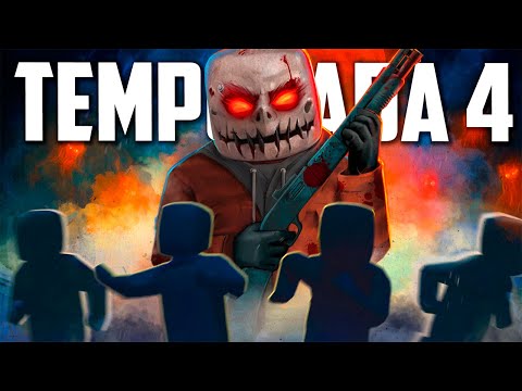 NEW SEASON 4 🎃 - Kuboom |Arghost