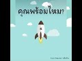 spin coin master ฟรี
