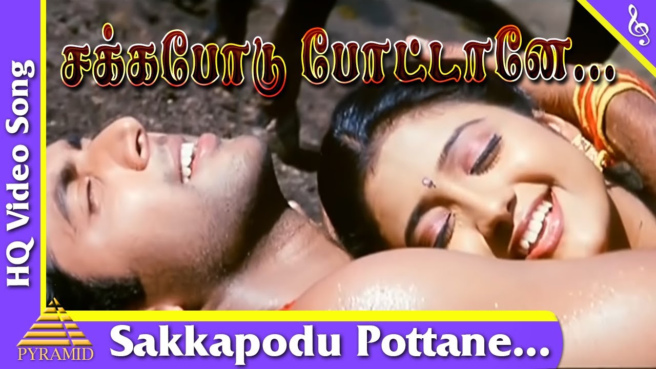 Sakka Podu Pottane Song Lyrics | Daas | K. K., Sadhana Sargam