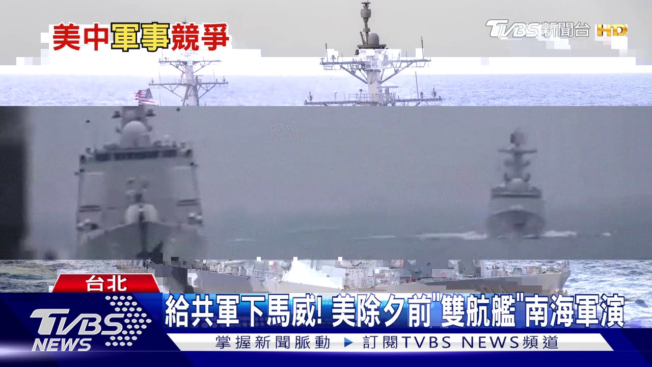 共軍艦隊總數超越美軍 美趕製智慧無人戰機、自動軍艦壓制