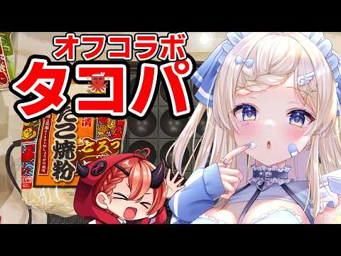 【雑談】スピさらでタコパやる🐙【女性ゲームVTuber/穂星スピナ】