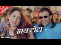 है कुड़ी पटोला हाय टोटा HD वीडियो सोंग स