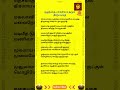 குழந்தை பாக்கியம் தரும் திருப்புகழ்