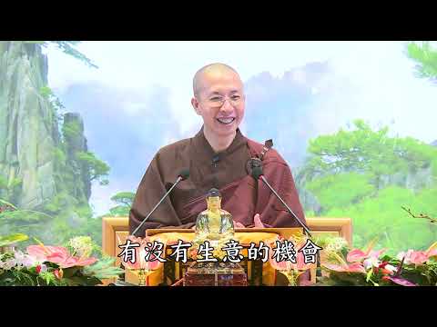 15 45 003 《西方發願文》會釋