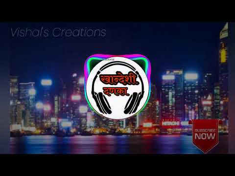 Bhaya Kavlya Lay Deji | Ahirani Danka |