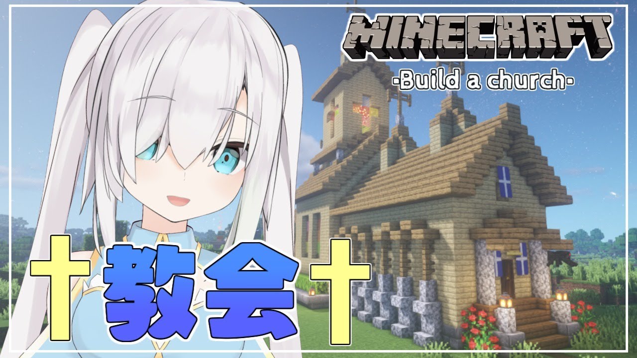 #05【Minecraft 】 教会~あなたの罪をゆるしましょう~R season3【アルス・アルマル/にじさんじ】