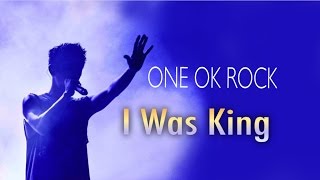 ONE OK ROCK 「I Was King」和訳・歌詞付き