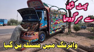 Download lagu Traveling for bhit shah to Sargodha||Hino truck wiring||truck traveling||Chalta Phirta Tv  mp3