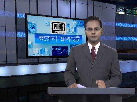 04 pm Corona Bulletin || করোনা বুলেটিন || 13 July 2020 || ETV News