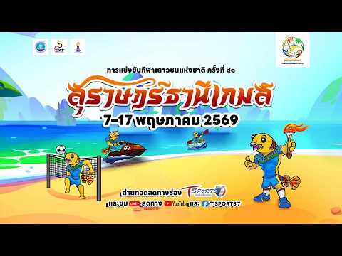 คลิกเพื่อดูคลิปวิดีโอ