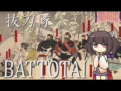 【Jp.Military Song】Battotai【NEUTRINO-AI KIRITAN】