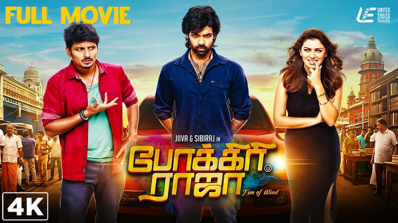 Pokkiri Raja 4K Movie - Tamil | Jiiva | Hansika Motwani | Sibiraj | Yogi Babu | Comedy, Thriller