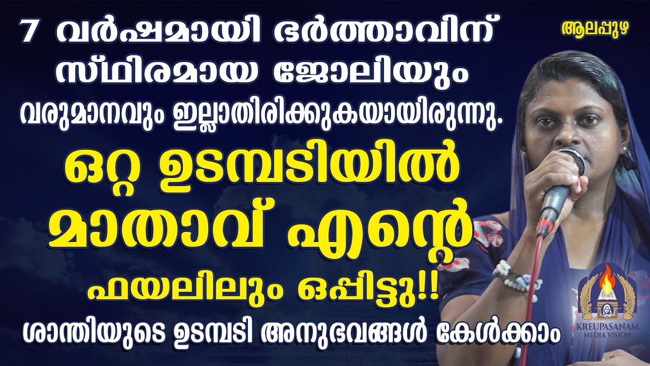 7 വർഷമായി ഭർത്താവിന് സ്ഥിരമായ ജോലിയും വരുമാനവും ഇല്ലാതിരിക്കുകയായിരുന്നു.ഒറ്റ ഉടമ്പടിയിൽ മാതാവ്