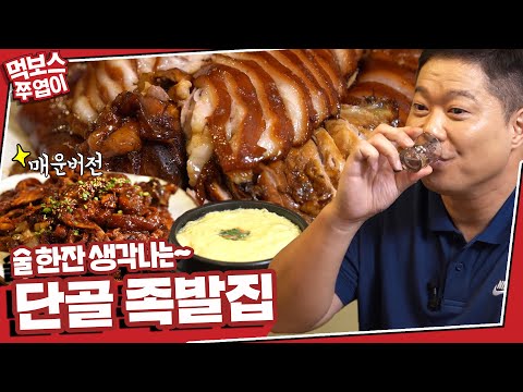뽕나무쟁이 - 먹보스 쭈엽이 유튜브 채널에서 소개된 대표 메뉴 및 매장 전경