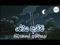 රෝස ආච්චි නිධානයේ අභිරහස Rosa Achchi Sinhala Cartoon