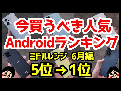 2022 年のスマートフォンのトレンドは次のとおりです。