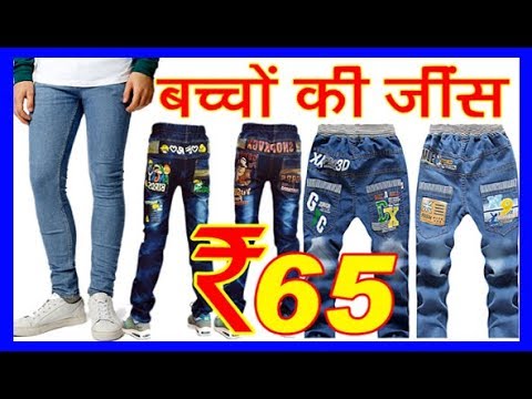 Kids jeans manufacturer