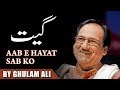 Ghulam Ali | Aab E Hayat Sab Ko | Geet Aur Zaboor | Masihi Geet