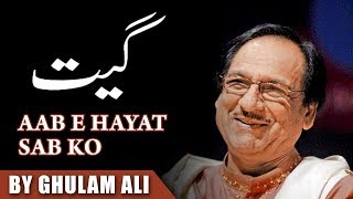 Ghulam Ali  Aab E Hayat Sab Ko  Geet Aur Zaboor  M