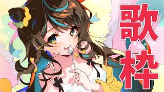 【お歌配信】暑い！！！うたう！！！！！！【花鈴すずめ】
