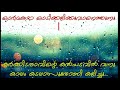 Ormakal Odi ഓർമകൾ ഓടിക്കളിക്കുവാനെത്തുന്നു