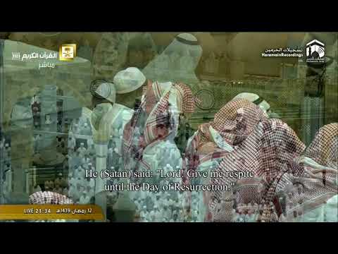 13th Ramadan 2018/1439 Makkah Taraweeh - Sheikh Baleela 1/2