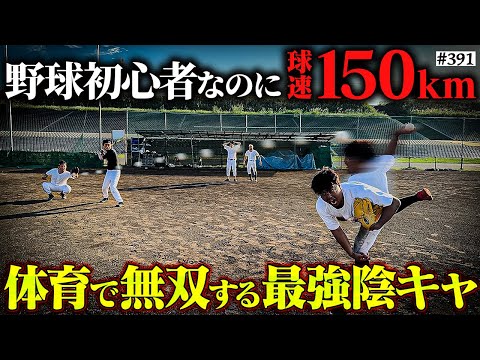 学校教育学科 【ぼっちの身体能力がエグい】本当は不良なのに陰キャになりすます高校生の日常【コントVol.391】