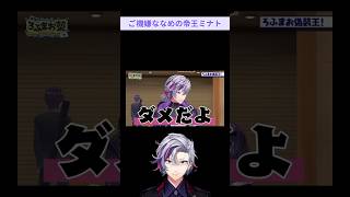 帝王ミナト降臨【不破湊/剣持刀也/加賀美ハヤト/甲斐田晴/にじさんじ】#にじさんじ #にじさんじ切り抜き #不破湊 #剣持刀也 #加賀美ハヤト #甲斐田晴 #切り抜き #ろふまお塾