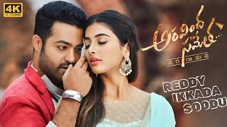 Reddy Ikkada Soodu [4K] videosong||Aravinda Sametha||Jr Ntr, Pooja Hegde|Thaman S|Trivikram Srinivas