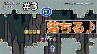 #3 中間に触れるとループします【マリオメーカー２/協力プレイ/実況】