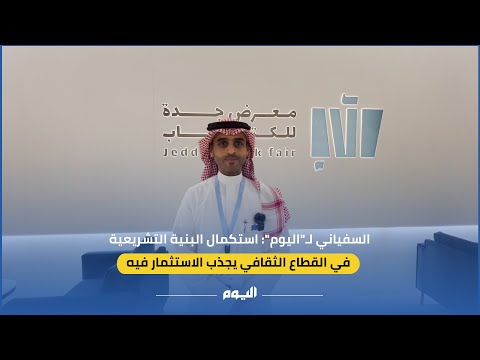 تقرير الاستثمار في القطاع الثقافي صمم على 4 محاور - اليوم