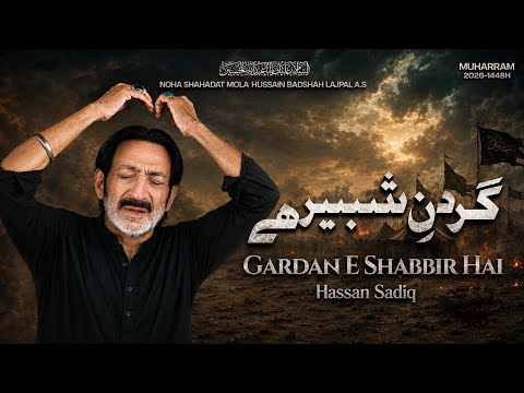 Gardan e Shabir Hai | Hassan Sadiq | Muharram 2026 | Noha Imam Hussain AS