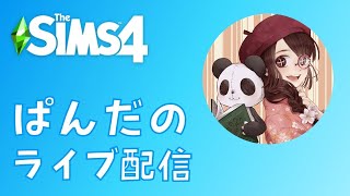 日本に帰国したよ！雑談しつつまったりプレイ【The Sims 4 & inZOI】