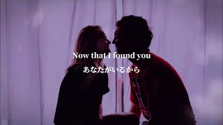 【和訳】Now That I Found You / Carly Rae Jepsen