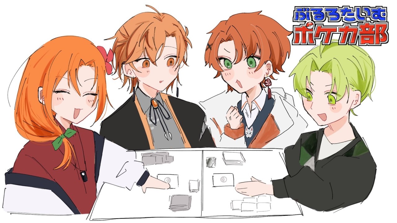 【#ぶるろたいむポケカ部】ニンジャスピナー環境で対戦だ！！【まつぼいす】