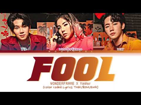 WONDERFRAME x YINWAR - แล้วหลาว(ไอ้โบ้) Lyrics THAI/ROM/ENG