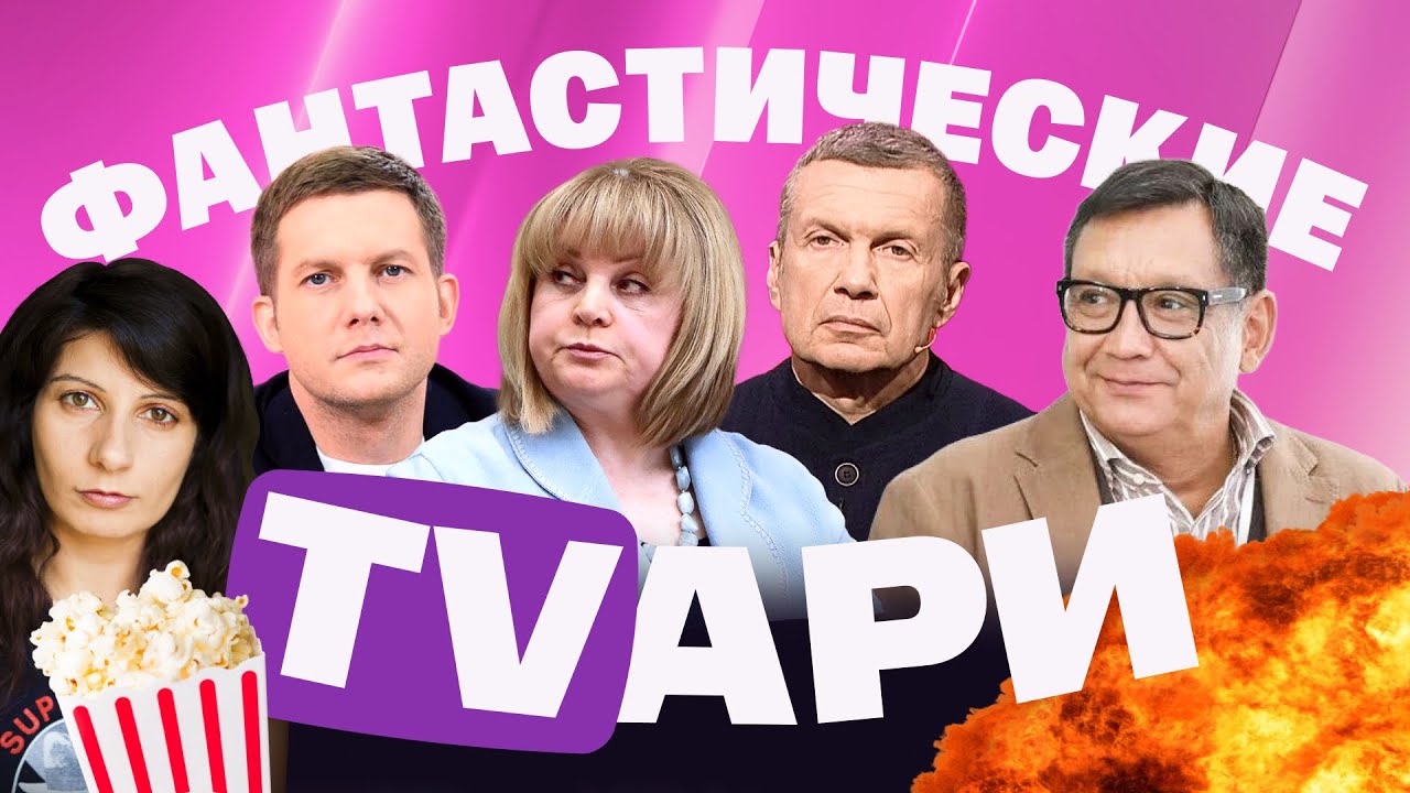Соловьев хочет посадить своих гостей. Стыдное интервью Кончаловского.  «Ума