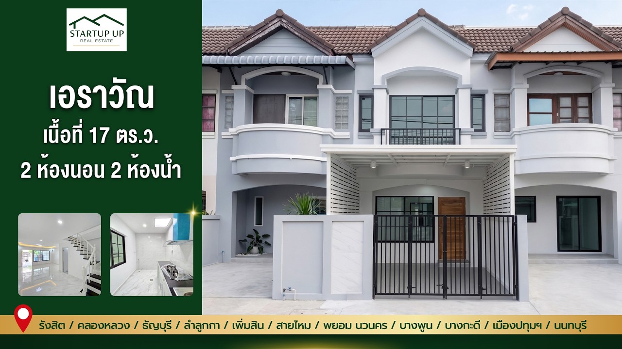 ภาพปกวิดีโอแนะนำบ้าน