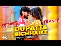 DUPATTA BICHHAIKE LATEST BHOJPURI SONG TEASER 2026 AASHISH YADAV FT QUEEN SHALINEE T SERIES