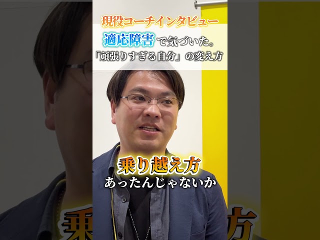 適応障害で気づいた。頑張りすぎる自分の変え方