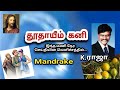 தூதாயீம் கனி Mandrake End Time Jesus Christian Thunder Ministry K RAJA